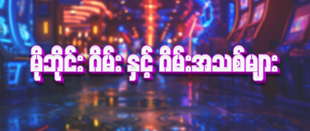 colorful light and slot machines are shining in the tunnel