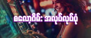 girl is playing happily colorful slot machine